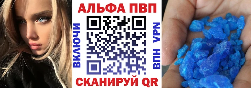 как найти закладки  Тавда  Альфа ПВП Crystall 