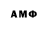Амфетамин VHQ Zhiger Mykyshev