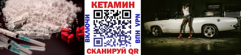 КЕТАМИН VHQ  Тавда 