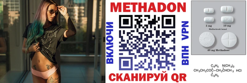МЕТАДОН VHQ  Тавда 
