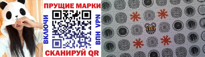Наркотические марки 1500мкг  Тавда 
